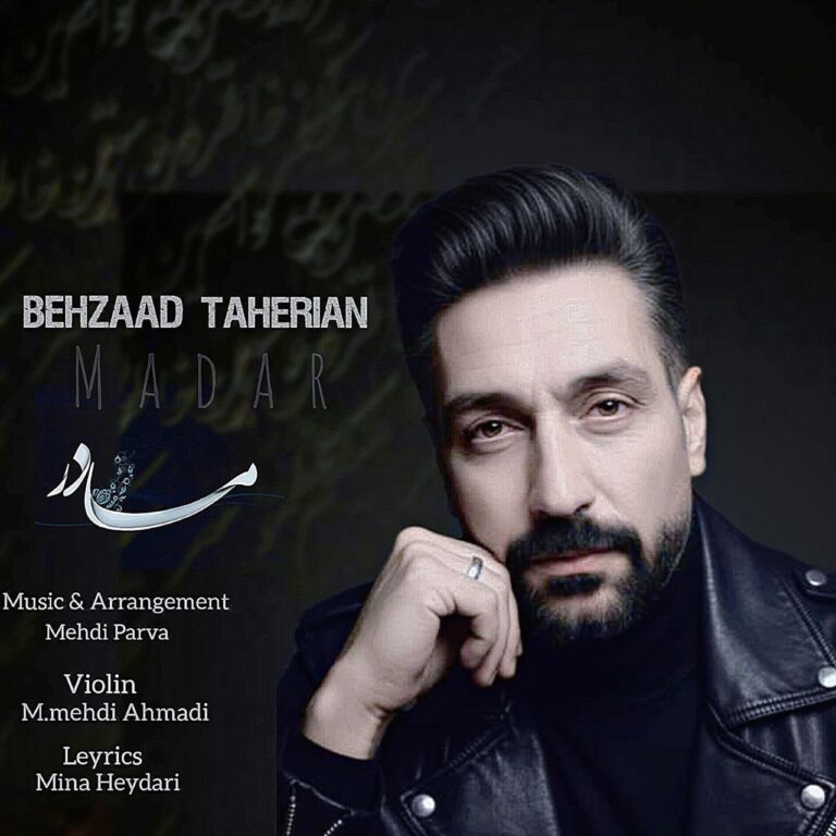 دانلود آهنگ بهزاد طاهریان مادر